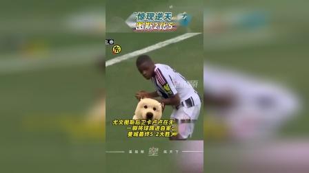 九游网页版-大号两双！新晋亿元先生奥利塞世俱杯2场3球2助赛季52场20球23助(2022大力神杯赛4强排行榜)