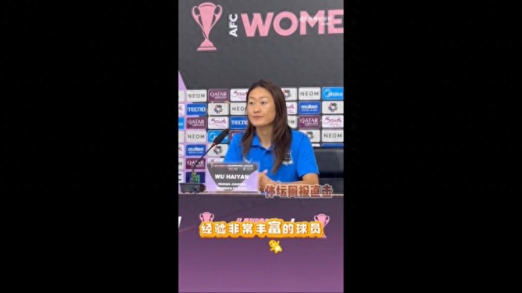 九游体育-吴海燕：遗憾没参加22年亚洲杯，亚冠冠军也不算(军嫂吴海燕个人资料)