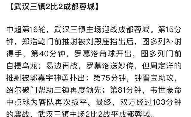 九游体育官网-河北中国力量稳固中超积分榜前列位置(中国中超最新积分榜)