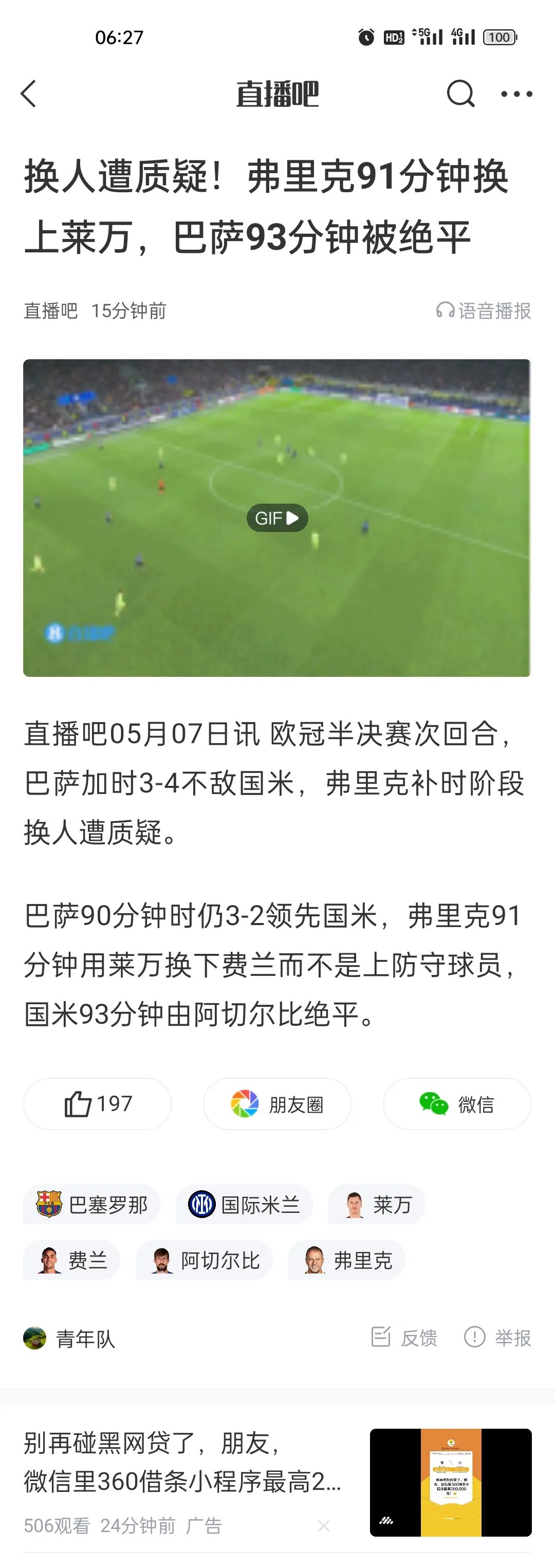 那不勒斯客场失利士气低落，战绩不佳需调整(那不勒斯球队厉害吗)