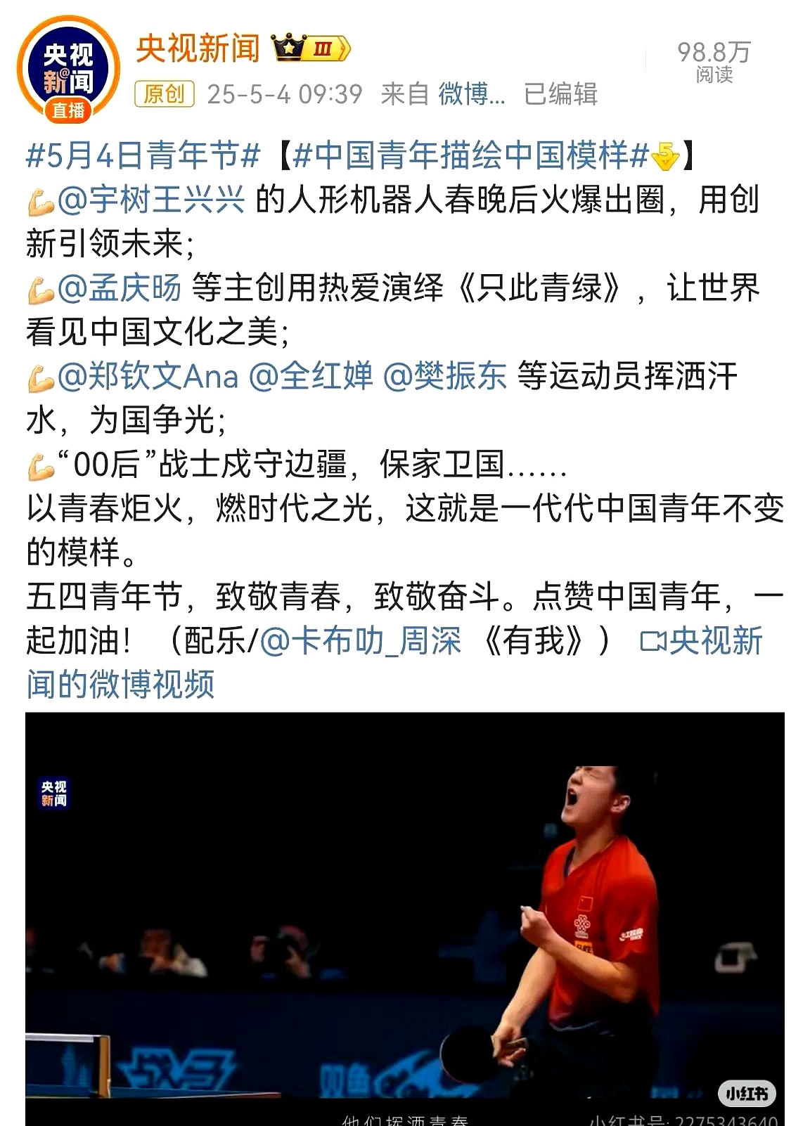 青年选手登顶奥运(青年选手登顶奥运冠军)
