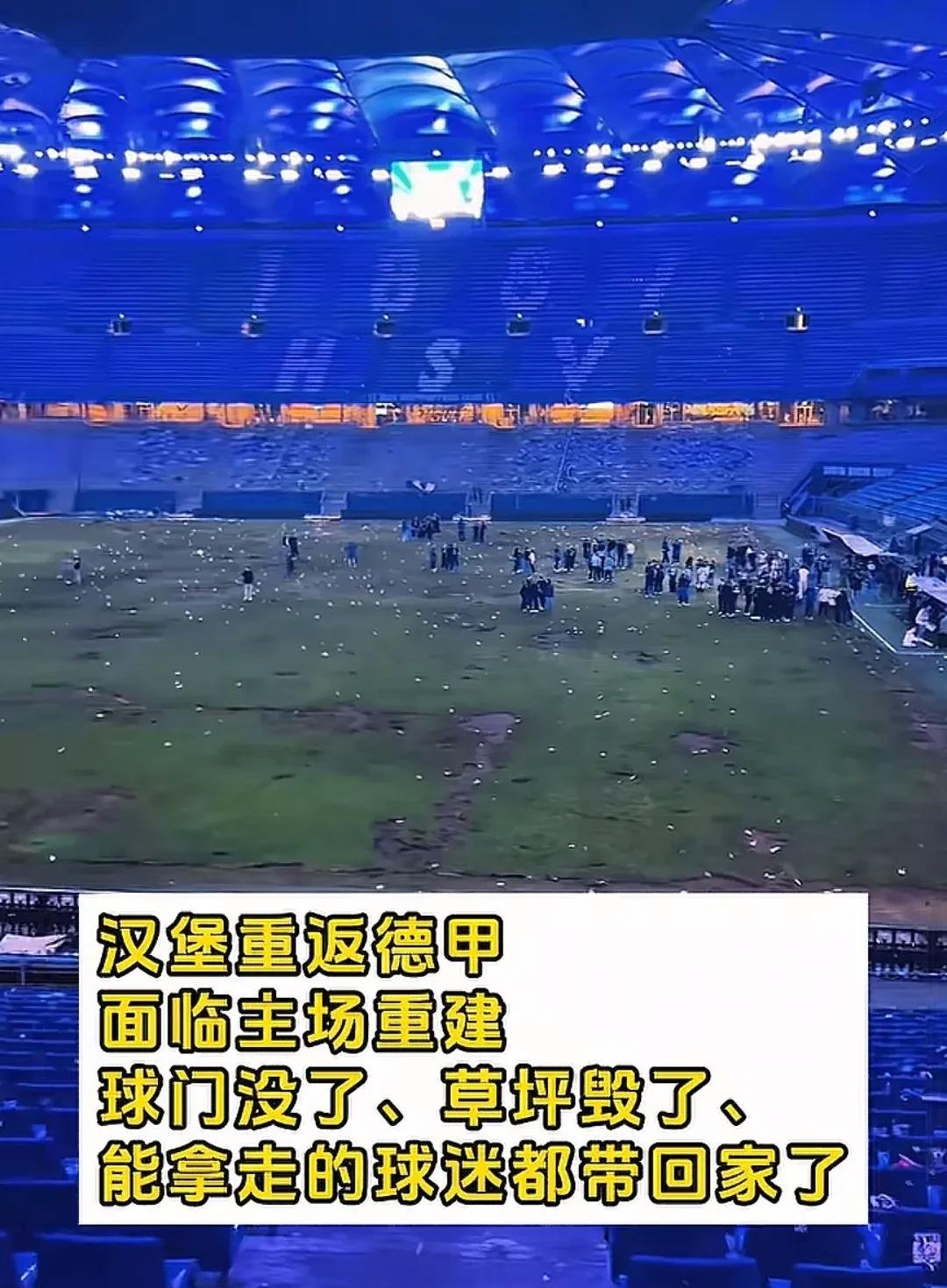 包含汉堡主场告负，球队排名继续下滑的词条