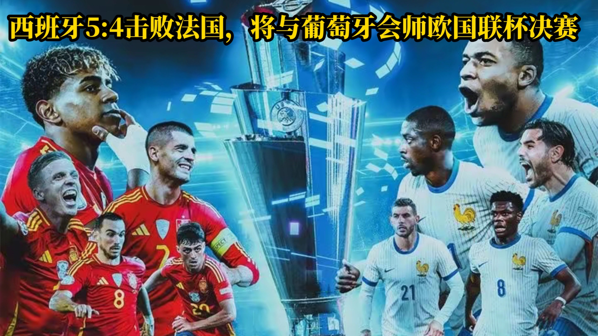 法兰克福战胜塞维利亚，晋级欧国联半决赛的简单介绍